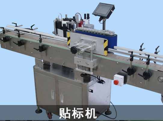 永傳微型電機應(yīng)用于貼標(biāo)機行業(yè)